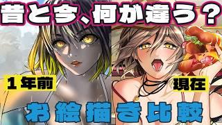【#お絵描き雑談配信】1年でどのくらい成長した?昔の絵と今の絵並べて見比べ!【#詩月ステラ】