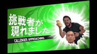 【初見歓迎】参加型スマブラSP 酒飲みテリー修行の旅2🐙🎮