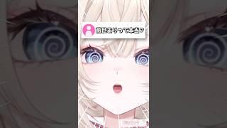 【23日目】前世ありって本当…?【転生皇女|可愛川カカオ】 #vtuber #新人ⅴtuber #vtuber準備中