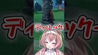 何回みてもこの動きおもしろすぎるwwwwwww#原神 #切り抜き #ゲーム実況 #ゲーム配信 #新人vtube