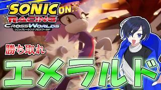 【#ソニックレーシングクロスワールド】マインカート←うおw【VTuber / 流屋瞬】