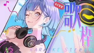 【歌枠 / 初見さん歓迎!】やさしい歌をどうぞ Singing Stream【#依琉海ネイロ/KARAOKE/VTuber】