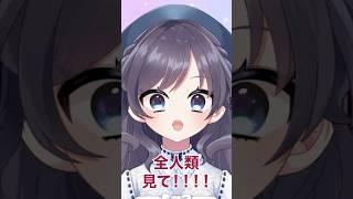 みなさ〜ん!!可愛いもの摂取してますか〜!? #新人vtuber #個人勢vtuber #Vtuber #shorts