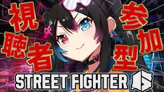 【スト6】格ゲ初心者女子が視聴者参加型カスタムマッチ開催!#12