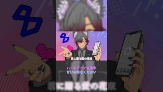 「ハートブーケ」歌ってみたショート版 #vtuber #歌ってみた #shorts #honeyworks #ハートブーケ