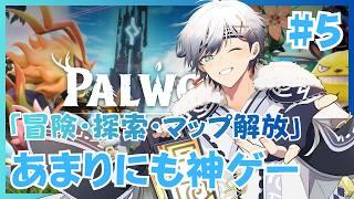【Palworld】正式リリースDay5. あまりにも神ゲーすぎるパルワールド【Vtuber / 神丸ゆいと】