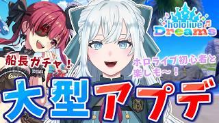 【神引き回/ホロドリ】新エリアきたあああああ!!釣り🎣&マリン船長ガチャ🏴☠️【染谷レイナ】