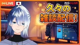 【雑談】初見さん歓迎 つばラジ #53 ただいまー! 最近の出来事語りますよー #ラジオ #ライブ配信 #vtuber #シングルファザー