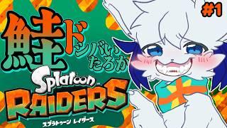 ケモノが鮭をド シバきに行く#5【ケモv】