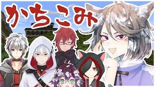 【Minecraft】森の洋館かちこみ部隊【#VColors #新人Vtuber #えんがわ花霞本丸 】