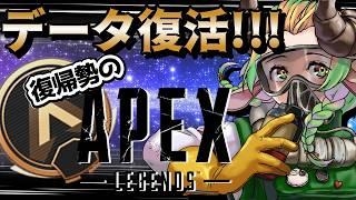 【#APEX #ソロ 】乗っ取られたデータ戻りました👏 新シーズン遊びます!【昼ぺっくす№94】#VTuber #絶叫 #初見歓迎 ケモVtuber/エーペックス/雑談