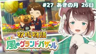 【牧場物語】割って!割って!割りまくる!!【牧場物語 Let's風のグランドバザール/ #個人Vtuber 】