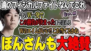 公式練習最新!!勝敗を分けるほどのフィジカルファイトに勝ち、大絶賛を受けるちーたまとメンバー【龍巻ちせ/胡桃のあ/らいじん/ぶいすぽ/切り抜き/VSPO_SHOWDOWN/LOL】