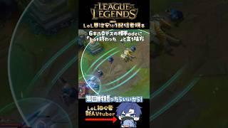 【LoL】治安最悪の世界で味方を全力養護する初心者w【リーグ・オブ・レジェンド】