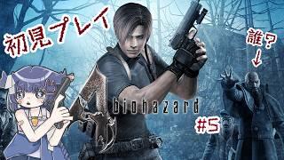 【biohazard 4】#5 後ろのおじさん誰?【 #兎乃ちぃ / #VTuber 】