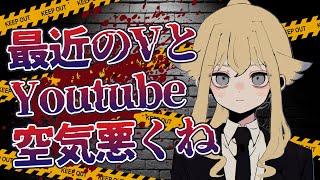 【特殊清掃】最近V界隈もYoutubeも全体的に空気悪いので清掃します:Crime Scene Cleaner【イロモノCH】