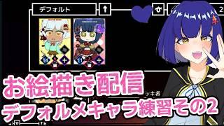 MONSTERCARDSでお絵描き配信するかー!!#VTuber #monstercards #vtモンカ企画