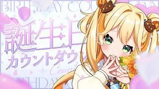 【#雑談】誕生日カウントダウン!まったり雑談しながらお誕生日の瞬間迎えたい!!!! #KARAOKE #新人Vtuber #めぷといっしょ #shorts
