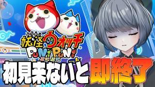 【ぷにぷに】初見来ないと即終了|来たら延長