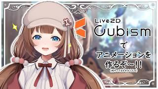 【VTuber】【ENG/日本語】🐕 3k push!! もっとパーツ分けたよ~! I did more cutting~! Afterwards Minecraft! ♡ 🐕