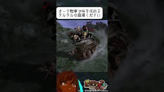【切り抜き】オーク戦車で峠を攻める!? 当時のバズネタを振り返る【FF11】