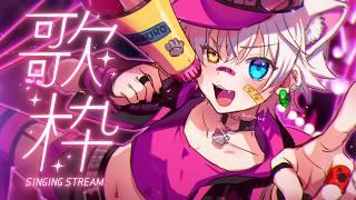 【歌枠】2000年代の懐メロを歌う!※リクエスト不可【Vtuber】