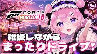 【FH6】夜のまったり雑談ドライブ🌃✨️ Part9【初見歓迎】#ゲーム実況 #fh6