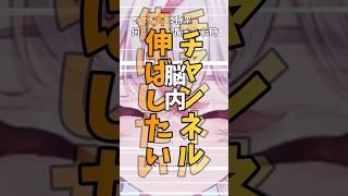 ママ友に禁断の質問をされたママVtuber~将来やりたい事は?#vtuber #shorts #ママvtuber