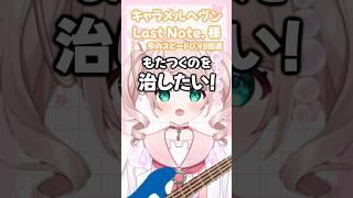 【1日目】100日間でキャラメルヘヴンどこまで上達するのか?!【エレキベース】