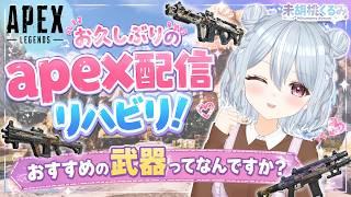 【APEX】リハビリAPEX!” 今の環境は何ですか? サムネAI 新人Vtuber 未胡桃くるみ #000 #ソロマス企画 ()#apex #未胡桃くるみ #くるみ配信中 #vtuber