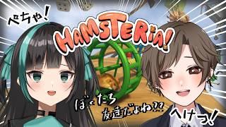 【Hamsteria!】駆けるのだ!協力ハムよ! ~初見大歓迎~【星夜(セイヤ)/個人Vtuber】