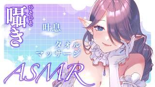 〖 #ASMR 〗お久しぶりです💜まだまだ夜は寒いので一緒に温まりましょうね #睡眠導入 #3dio #囁き 〖 眠杜 / Vtuber 〗