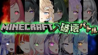 【#Minecraft 】Re:AcT&VRAID vs ステララボ🌟 相手拠点のシンボルを壊せ!【 羽仁まぬか / ステララボ 】