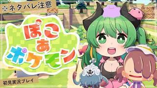 【朝活/雑談】ぽこあでまったり倉庫作りしながらみんなとお話したい!人妻と話さないか?ROM/ラジオ感覚大歓迎♪【個人勢Vtuber/みみうみお】
