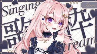【雑談歌枠】職場でカラオケ行くことになった助けて。 歌枠リクエスト◎【#Vtuber / 想有ぱか】