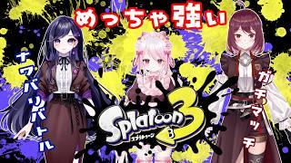 【 #スプラトゥーン3 】20勝しないと終わらんんんんn!!!!?????