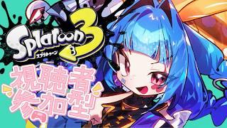 【スプラトゥーン3】参加型プラべやるぞ!!【星空フリル/新人Vtuber】