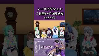 1分で分かるデビュー動画でゲロと一緒に感情も吐き出て絶叫マシンをノーリアクションで終えてしまうむじな【八十科むじな/音霊魂子/栗駒こまる/春雨麗女/ぷわぷわぽぷら/萌実】#shorts #あおぎり高校