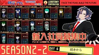 【SEASON2-2】 操作覚えている内に続けて遊びたい管理人