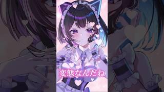 【#vtuber 】変態仲間に出会えて狂喜乱舞【#切り抜き 】