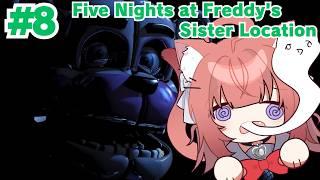 【Five Nights at Freddy's Sister Location】次のバイトは・・・??【#8】#vtuber #新人vtuber #fivenightsatfreddys #fnaf