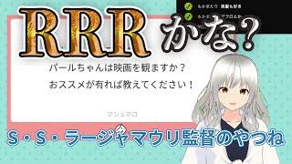 インド映画好きであることが発覚してしまうパールちゃん【切り抜き】