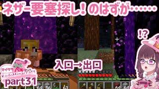 【マイクラ実況】目指せ!マイクラテキパキマン!! part31【恋毒みな/個人勢VTuber】