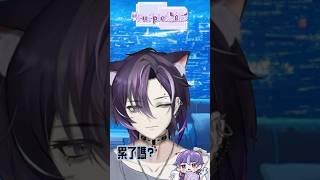 【紫泡音聲】辛苦一天了一起休息吧 #purplevango #泡泡紫飯 #台灣vtuber
