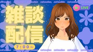 テキトーに雑談