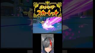 チャンピオンネモとヒリつく激アツバトルを繰り広げるトレーナー #ポケモン #ポケモンsv #ゲーム実況 #shorts #ネモ