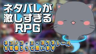きっとクリアできるはず【 #わにタマ / #わにタマ通信 】★雑談&ゲーム実況 #shorts