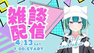 【#朝活】休日の過ごし方語ろう!最近読んだ漫画の話もするね〜【縦型雑談】