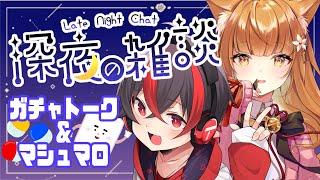 【 #有みかん 雑談配信】二人でお喋り!マシュマロも募集中!【 #vtuber /有T/アニソンスケベショタおじさん/JP/七星みかん】#雑談