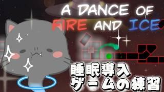 【睡眠導入】A Dance of Fire and Ice さっきダウンロードしました【 #Vtuber / #わにタマ / #わにタマ通信 】#shorts